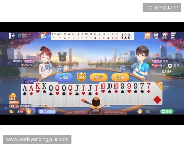 云顶斗地主免费领取6元金币，快速下载安装享受无限欢乐