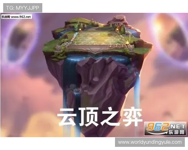 云顶国际网址游戏特色介绍多样玩法满足不同玩家的娱乐需求